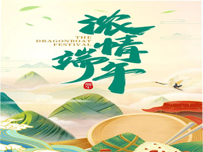 The Dragon Boat Festival holiday